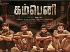 உண்மை சம்பவத்தை அடிப்படையாக கொண்ட  ‘கம்பெனி’ -  படம் குறித்து இயக்குநர் பேட்டி