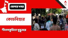 শীতলকুচিতে বিজেপি-র মিছিল ঘিরে ধুন্ধুমার, মুহুর্মুহু বোমাবাজির অভিযোগ, তৃণমূলকে দোষারোপ, অস্বীকার উদয়নের