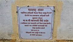 PHOTO: विश्वास ठेवा हा रस्ताच आहे? रस्ता नसल्यानं वेळेवर उपचारही मिळत नाहीत! मुंबईनजीकच्या गावातील भीषण वास्तव