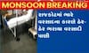 રાજકોટઃ ભારે વરસાદના કારણે સિવિલ હોસ્પિટલમાં ભરાયા પાણી, આ જોઈ લો વીડિયો