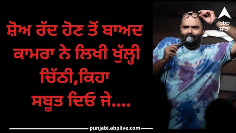 kunal kamra slams on bajrang dal and vhp ਸ਼ੋਅ ਰੱਦ ਹੋਣ 'ਤੇ ਭੜਕੇ ਕੁਨਾਲ ਕਾਮਰਾ, ਵਿਸ਼ਵ ਹਿੰਦੂ ਪਰਿਸ਼ਦ ਤੇ ਬਜਰੰਗ ਦਲ ਨੂੰ ਕਿਹਾ, ਮੈਂ ਤੁਹਾਡੇ ਤੋਂ ਵੱਡਾ ਹਿੰਦੂ !