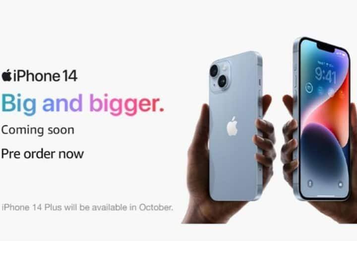 iphone 14 on amazon features price iphone 14 specifications amazon offer marathi news Amazon Deal : लॉन्चिंगनंतर अॅमेझॉनवर iphone14 ची प्री बुकिंग सुरु; जबरदस्त ऑफरसह जाणून घ्या संपूर्ण माहिती