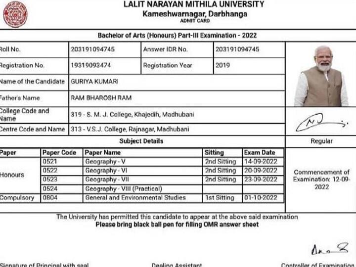 Photos Of PM Modi MS Dhoni On Bihar University Admit Cards Sparks Probe PM Modi : பிரதமர் மோடிக்கே ஹால் டிக்கெட்டா? சர்ச்சையில் சிக்கிய பீகார் பல்கலைக்கழகம்