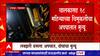 Nandurbar Accident  : नंदुरबारच्या चरणमाळ घाटात बसचा भीषण अपघात, दोघांचा मृत्यू