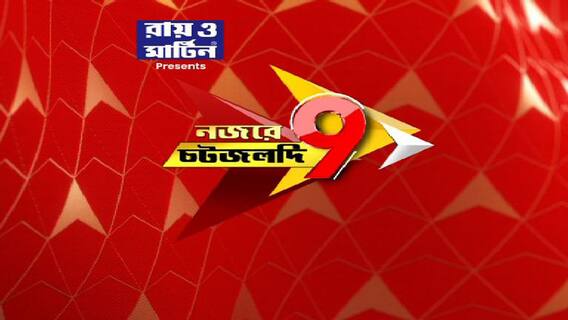 হাওয়ালার মাধ্যমে কোটি কোটি টাকা পাচারের ছক, গার্ডেন রিচের ঘটনায় খবর ইডি সূত্রে