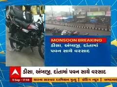 બનાસકાંઠા જિલ્લામાં વરસાદ, ધાનેરાના વક્તાપુર, કુંડી, વાંછોલ સહિતના ગામોમાં પવન સાથે વરસાદ