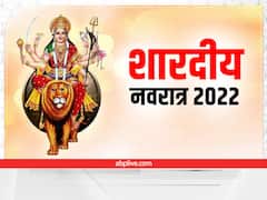 Shardiya Navratri 2022: शारदीय नवरात्रि पर अद्भुत योग बन रहा है, जानें दुर्गा पूजा के लिए घटस्थापना मुहूर्त और सामग्री