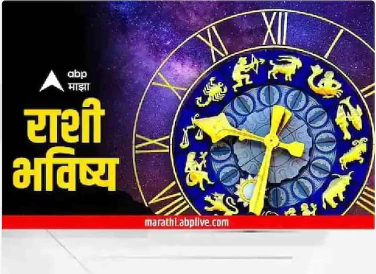 horoscope today september 11 2022 libra aries pisces and other signs check the astrological prediction in marathi Horoscope Today, September 11, 2022 :  ‘या’ राशींना ठेवावे लागणार रागावर नियंत्रण! जाणून घ्या आजचे राशीभविष्य...