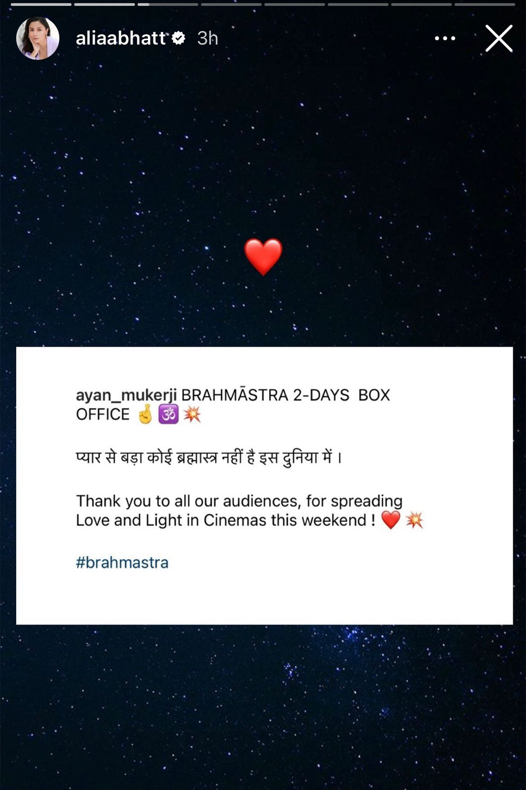 Brahmastra Box Office: 'ब्रह्मास्त्र' की सक्सेस पर सामने आया आलिया भट्ट का रिएक्शन, कही ये बड़ी बात