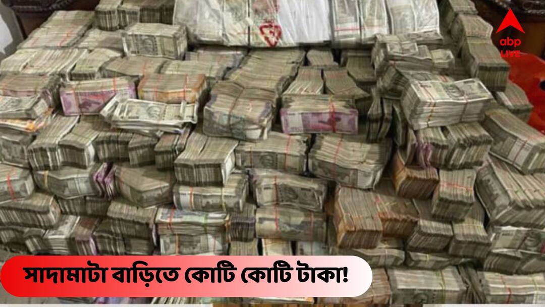 Gardenreach business house money found neighbours reactions Gardenreach Money Case: 'ব্যাগ নিয়ে এসেছি, যদি কিছু পাই', ব্যবসায়ীর বাড়িতে টাকা উদ্ধার হতেই কৌতূহলী মানুষের ভিড়