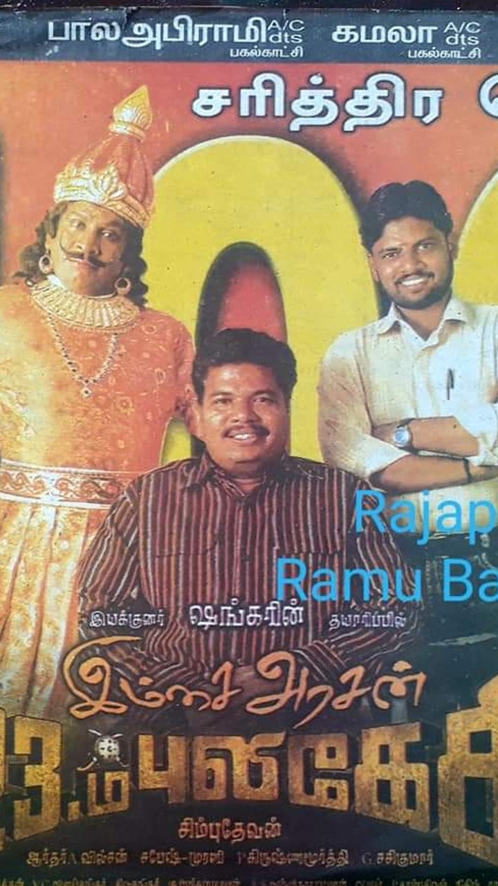 இரட்டை வேடங்களில் வடிவேலு கதாநாயகனாக நடித்த முதல் படம் எது தெரியுமா?