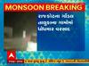 રાજકોટ ગોંડલ તાલુકાના ધોધમાર વરસાદ, જુઓ ક્યાં ક્યાં થયો મેઘતાંડવ