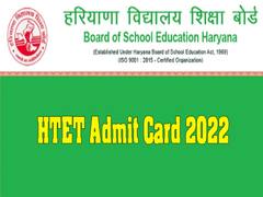 HTET Admit Card 2022: इस दिन जारी होंगे हरियाणा टीईटी एडमिट कार्ड, देखें पूरी डिटेल्स