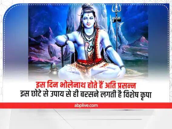 astrology somwar upay monday remedies lord shiva how to do shivaling puja Monday Upay: हर सोमवार भोलेनाथ को अर्पित करें ये 5 चीजें, सारी मनोकामना होगी पूरी