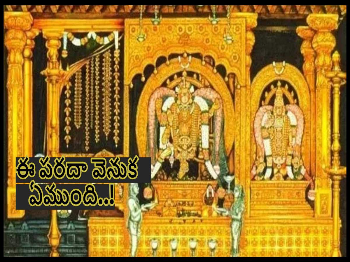 Chidambara Rahasyam: Secrets Of Chidambaram Temple, Special Story On ...