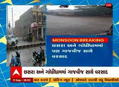 કચ્છના કેટલાક વિસ્તારોમાં ગાજવીજ સાથે વરસાદ