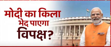 C-Voter Survey : Biggest survey for '2024 General Election' | BJP | TMC | JDU | AAP | PM Modi