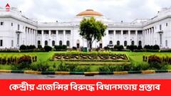 'অতি সক্রিয়' কেন্দ্রীয় এজেন্সি, বিধানসভায় আনা হচ্ছে প্রস্তাব