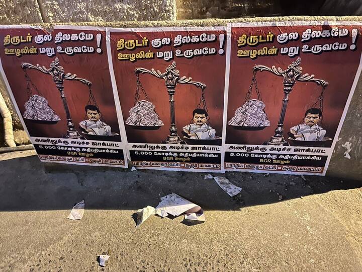 செந்தில்பாலாஜிக்கு எதிராக பாஜகவினர் ஒட்டியுள்ள போஸ்டர்