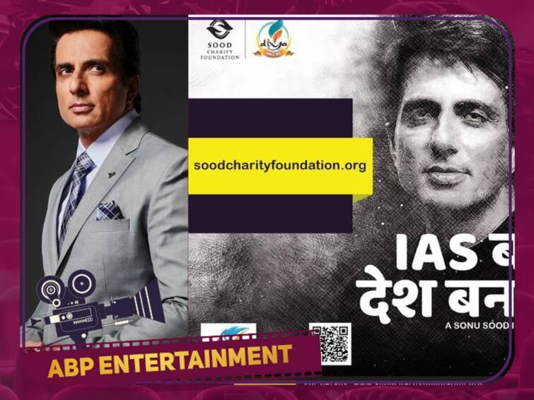 Sonu sood's foundation free online IAS coaching service in collaboration with DIYA sambhavam Sonu sood: இலவச ஐ.ஏ.எஸ் பயிற்சி.. சோனு சூட்டின் அறக்கட்டளை முன்னெடுத்த அடுத்த முயற்சி..