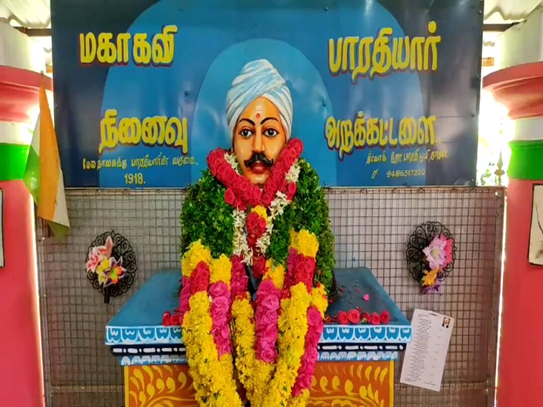 பாரதியார் தலைமறைவு வாழ்க்கை நடத்திய கிராமத்தில் அவரது 101 வது நினைவு தினம் அனுசரிப்பு