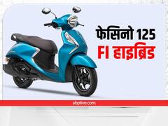 इस स्कूटर की खरीद पर कर सकते हैं तगड़ी बचत, कंपनी दे रही है ये ऑफर