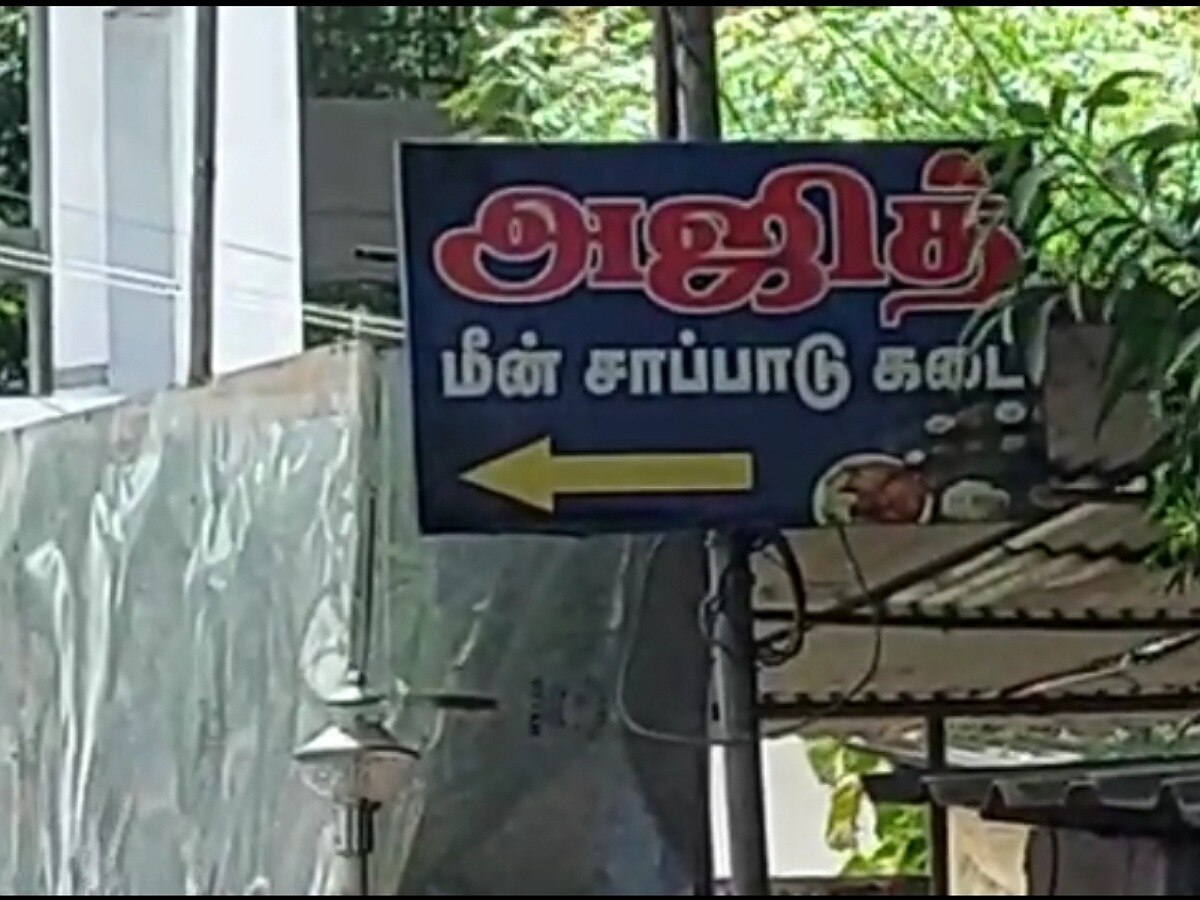 கன்னியாகுமரி: செயலிழந்த உணவு பாதுகாப்பு துறை; அதிரடி காட்டிய நாகர்கோவில் மாநகராட்சி