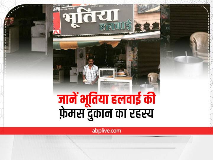 ब्रिटिश शासन काल की है ये भूतिया दुकान अलवर गेट, नसीराबाद रोड पर स्थित यह भूतिया हलवाई की दुकान आज की नहीं बल्कि ब्रिटिश के जमाने की है. जिसे 1933 में बनाया गया था. कहा जाता है कि इस दुकान के मालिक की किस्मत रातों रात चमी थी. आइए जाने इस भूतिया दुकान के कुछ फैक्ट्स के बारे में.