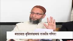 Marathwada Muktisangram Special Report: मराठा मुक्तिसंग्रामचं राजकीय गणित!