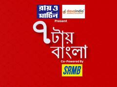 বিজেপির নবান্ন অভিযানের আগেই উত্তপ্ত উত্তরবঙ্গ, রাজ্যে আর কোথায় কী?