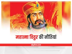 Vidur Niti: जिसे शास्त्र के साथ शस्त्र का भी है ज्ञान, वही कर सकता है पूर्ण प्रतिभा का प्रदर्शन