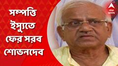 বাস কন্ডাক্টর ৫০ বিঘার মালিক,হয় নাকি?সম্পত্তি ইস্যুতে ফের সরব শোভনদেব