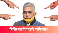 দিলীপ ঘোষ BJP ধ্বংসের পিছনে দায়ী, নবান্ন অভিযানের আগেই ক্ষোভ বিক্ষুব্ধ এই নেতাদের