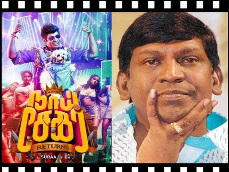 Naai Sekar Returns New Poster Released wishing Comedy Icon Vaigai Puyal Vadivelu Happy Birthday Naai Sekar Returns: ஹாப்பி பர்த்டே வடிவேலு.. வெளியானது நாய் சேகர் ரிட்டன்ஸ் படத்தின் போஸ்டர்!