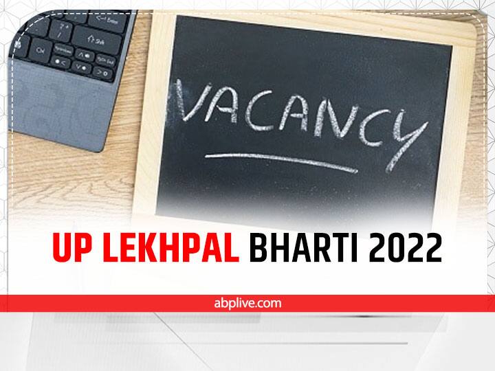 UP Sarkari Naukri UP Lekhpal Bharti 2022 More than 4,000 vacant posts to be filled preparations are going on UP Lekhpal Bharti 2022: यूपी में जल्द भरे जाएंगे लेखपाल के 4 हजार से अधिक पद, सभी मंडलों से मांगा गया ब्यौरा
