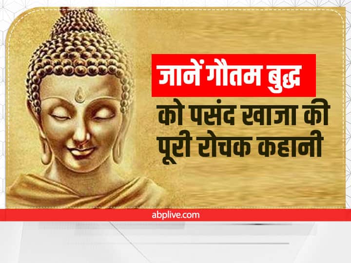 खाजा की उत्पति का इतिहास सिद्धांतों की माने तो खाजा काकीनाडा, आंधप्रदेश से दो तरह की वैरायटी मदतखाजा और गोट्टमखाजा के रूप में पुरी पहुंचा. वहीं दूसरे सिद्धांत की बात करे जो कि ज्यादा फेमस है कि खाजा मौर्य वंश से जुडत्रा हुआ है. जिसका मूल स्थान गंगा नदी के दक्षिण में है.