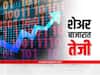 Share Market News : आठवड्याच्या पहिल्या दिवशी बाजारात तेजी, सेन्सेक्स 240 अंकांनी वधारला तर निफ्टी 74 अंकांनी वर