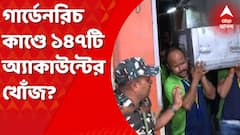 নামে-বেনামে ১৪৭টি অ্যাকাউন্ট? মোবাইল অ্য়াপ প্রতারণা তদন্তে চাঞ্চল্যকর তথ্য, দাবি ইডি-র