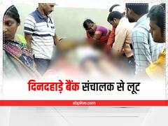 नालंदा में दिनदहाड़े सीएसपी संचालक से बदमाशों ने लूटे 3 लाख, विरोध करने पर मारी गोली