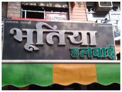 'भूतिया हलवाई', मिठाई की वो दुकान जहां लोगों को लगा मिठाई भूत बनाते हैं!