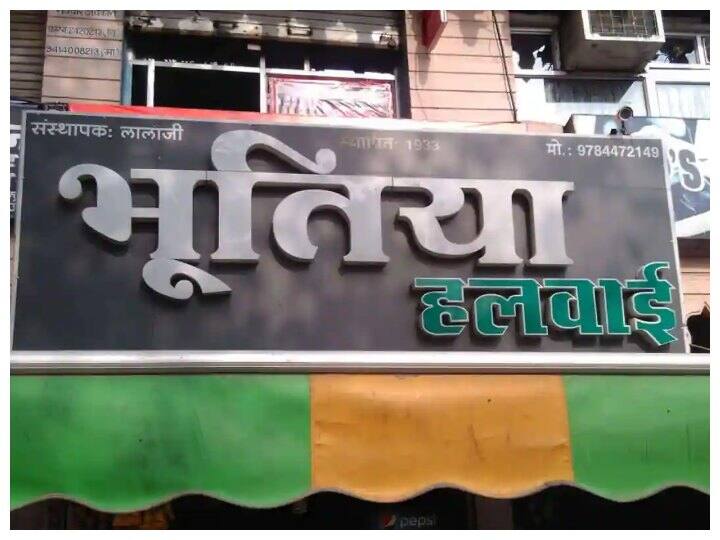 ख़्वाजा मोईनुद्दीन चिश्ती की दरग़ाह का शहर अजमेर शरीफ राजस्थान को अलग पहचान देता है. यहां पर हर धर्म के क्या छोटे क्या ही बड़े सभी लोग अपनी दिल को मुराद को पूरा करने के इच्छा रखते हुए बाबा के दरगाह पर आते हैं. इस दरगाह पर चढ़ाए गए गुलाब के फूलों की भीनी भीनी खूशबू लोगो को आकर्षित करती ही है साथ ही यहां की एक फेमस मिठाई की दुकान है, जिसके पकवान की महक और इसका भूतिया इतिहास लोगों को यहां एक बार आने को मजबूर कर देती है.