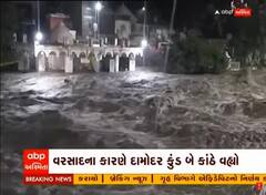 જૂનાગઢ: ગિરનાર પર વરસાદથી દામોદર કુંડમાં ફરી આવ્યા નવા નીર