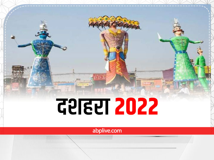 Dussehra 2022 Kab Hai When Is Vijayadashami Dussehra 2022 October 5 ...