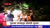 Wardha Rain Update : पुराच्या पाण्यातून दोघांची सुुटका,जीव वाचवण्यासाठी झाडाचा आधार : ABP Majha