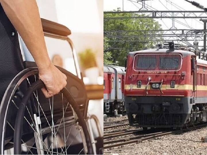 Indian Railway: छूट के साथ रेलवे का सफर कर सकते हैं दिव्यांग यात्री, फिर शुरू हुई योजना Divyang Passengers Can Travel By Railway With Discount Scheme Started Again Indian Railway: छूट के साथ रेलवे का सफर कर सकते हैं दिव्यांग यात्री, फिर शुरू हुई योजना