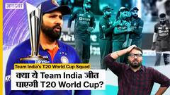 Team India का T20 World Cup 2022 के लिए squad हुआ announce: क्या ये team जिताएगी India को World Cup?