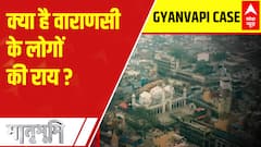 Gyanvapi Case: Know what's the opinion of Varanasi people over the petition | Matrabhumi