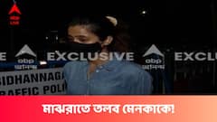 শনিতে ব্যাঙ্কক যেতে ‘বাধা’ , রবির মধ্য রাতে মেনকাকে 'তলব' ! 'তালাবন্ধ' ED অফিসে কী ঘটল?