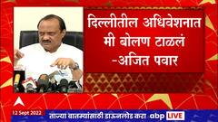 Ajit Pawar Full PC : मुख्यमंत्र्यांवर अशी वेळ आली असेल तर अवघडय : अजित पवार ABP Majha