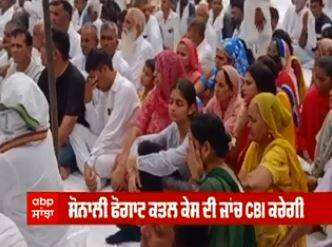 ਸੋਨਾਲੀ ਫੋਗਾਟ ਕਤਲ ਕੇਸ ਦੀ ਜਾਂਚ CBI ਕਰੇਗੀ